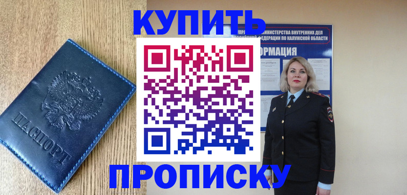 прописка поиск в Ангарске