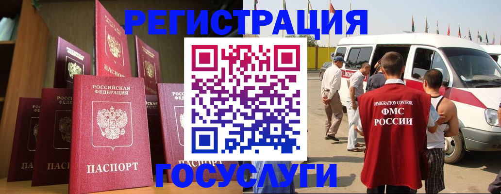 прописка законно в Ангарске