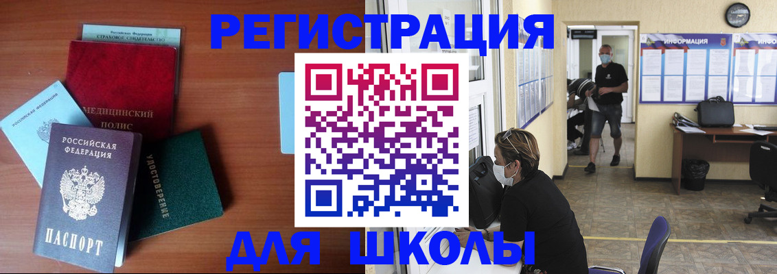 прописка гарантия в Ангарске